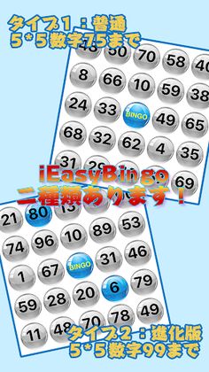 iEasyBingo - Screenshot 1