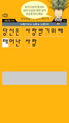 우리말유희 | 모모퍼즐 - Screenshot 4