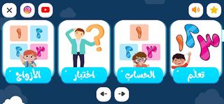 World of Numbers - Screenshot 1