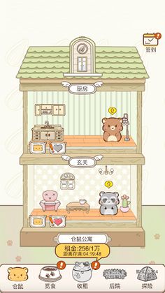 Hamster Apartment - Pet Games - Screenshot 1