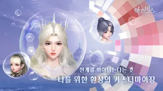 Armis - Screenshot 1