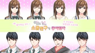 One day, I loved my friend. - Screenshot 2