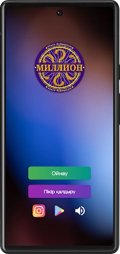 Миллион кімге бұйырады 2023 - Screenshot 1
