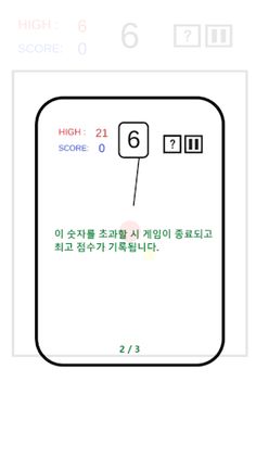 스플래시 더 볼 - Splash the Ball - Screenshot 4