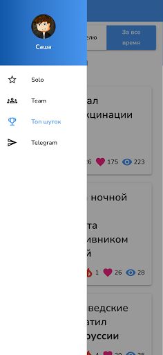 PunchMe - Screenshot 4