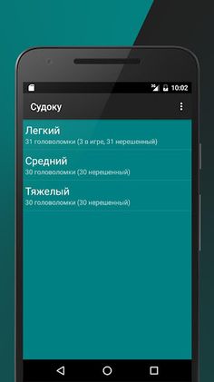Судоку - Screenshot 2