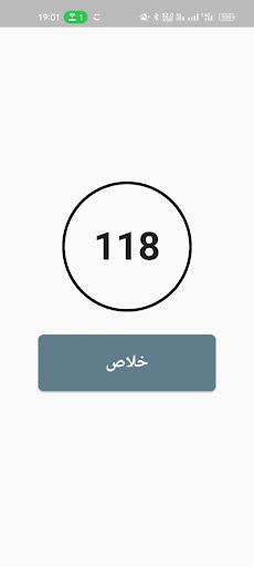 بدون كلام - Screenshot 3