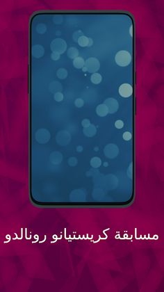 Ronaldo Quiz - CR7 - Screenshot 1