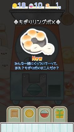 Bakery Story YEASTKEN - Screenshot 4