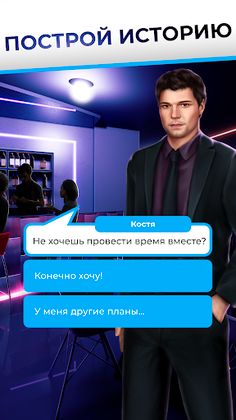 Надвое — визуальная новелла - Screenshot 1