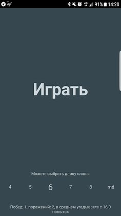 Быки, коровы и слова - Screenshot 1