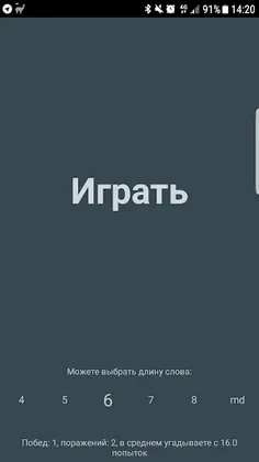 Быки, коровы и слова - Screenshot 1