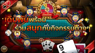 ป๊อกเด้ง ไลฟ์ - Pokdeng Live - Screenshot 2