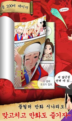 맞고 도사전 - 2024년 요괴와 맞고 한게임 - Screenshot 4