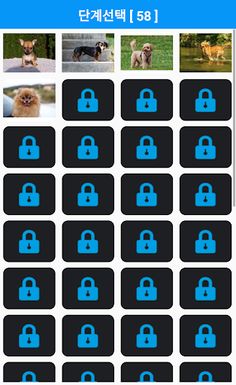 도그퀴즈 - Screenshot 2
