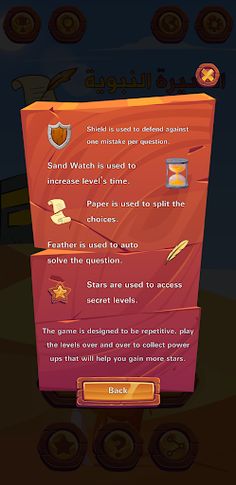 Learn Seerah in a Trivia Quest - Screenshot 3