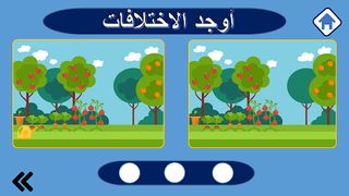 Find the difference - Screenshot 2