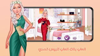 العاب بنات العاب تلبيس تحدي - Screenshot 3