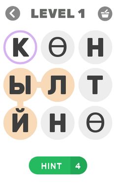 Башкирский филворд - Screenshot 1