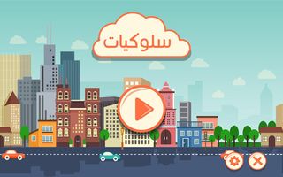 Behaviours - Screenshot 1