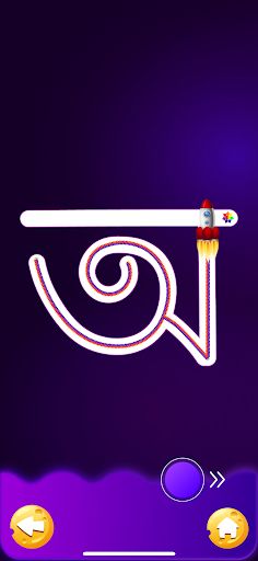 Bengali abcd (বাঙালি বর্ণমালা) - Screenshot 4
