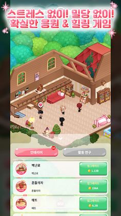 마이 디어 퍼피보이 - Screenshot 2