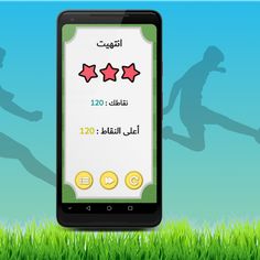 كورة كراش - Screenshot 4