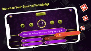 Gujarati GK : Trivia Question - Screenshot 3
