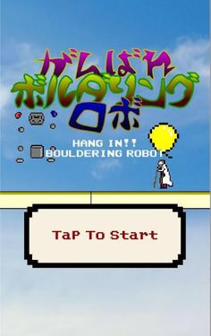 Hang in!! Bouldering Robot - Screenshot 1