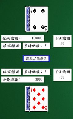 Blackjack - Screenshot 2