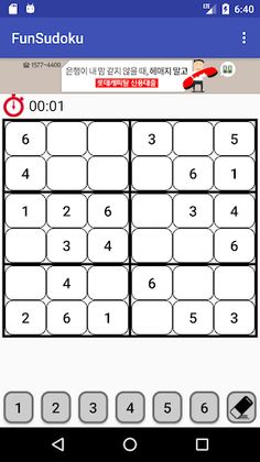 GO! FunSudoku - Screenshot 1