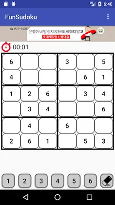 GO! FunSudoku - Screenshot 1
