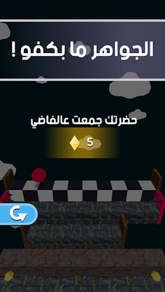 Boss Ball - Screenshot 2