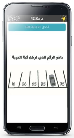 عبقري العرب - Screenshot 2