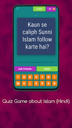 Quiz Game about Islam (Hindi) - Screenshot 3