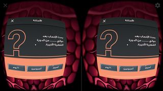 مراحل تطور الجنين - واقع افترا - Screenshot 3