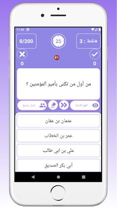 اسئلة ثقافية عامة: ثقف نفسك - Screenshot 1