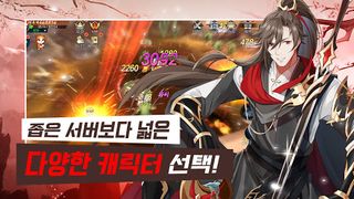 썬블레이드 - Screenshot 2