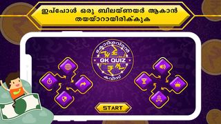 Malayalam GK Quiz : PSC Kerala - Screenshot 1
