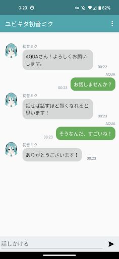 YoubiMiku - Screenshot 1