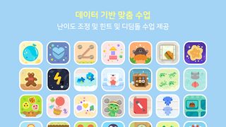 두브레인2 - 맞춤형 두뇌 트레이닝 - Screenshot 3