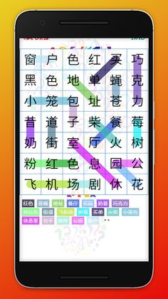 Wordsearch: Chinese Vocabulary - Screenshot 2