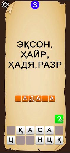 Sinonim so'z o'yin - Screenshot 2