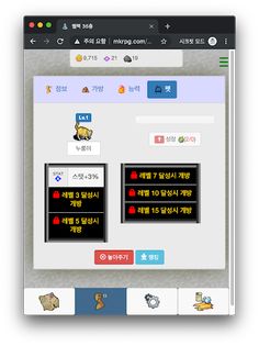 웹핵 로그라이크 - Screenshot 4