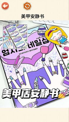 DIY Handmade Quiet Book - Screenshot 3