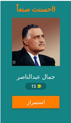 شخصيات عامه - Screenshot 3