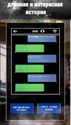 Йети : интерактивный квест - Screenshot 3