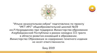 Ильмя - Screenshot 2