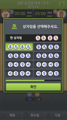 탑장기 - Screenshot 3