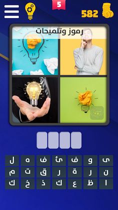 وصلة مع كراش - Screenshot 4